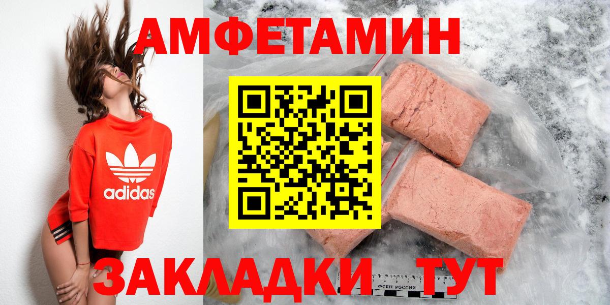 АМФЕТАМИН 97% Новокуйбышевск