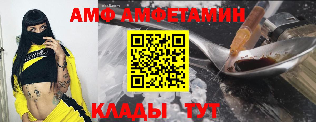 Новокуйбышевск  Amphetamine Premium  Амфетамин  Вход с VPN 