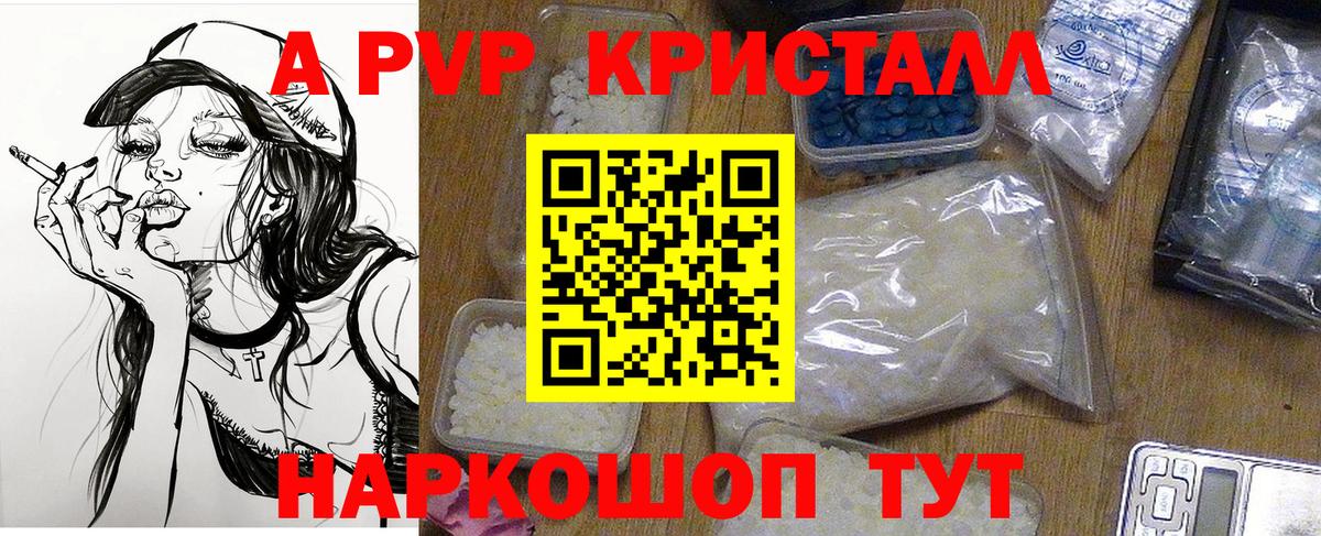 Новокуйбышевск  A-PVP Соль  магазин продажи наркотиков  Вход с VPN 