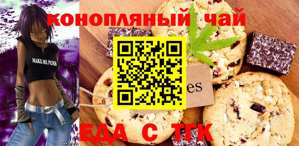 Canna-Cookies марихуана  Вход с VPN  Новокуйбышевск 