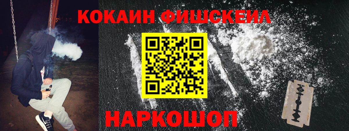 КОКАИН 99% Новокуйбышевск