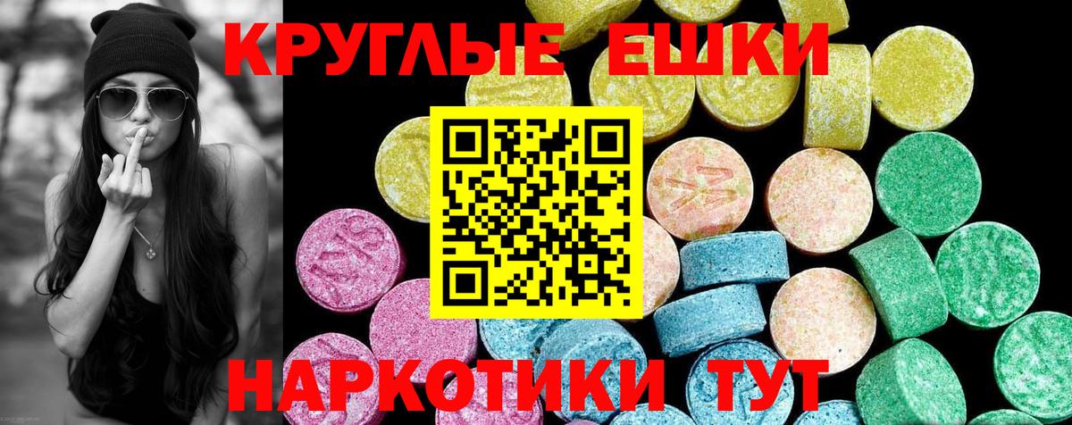Ecstasy XTC  blacksprut ONION  Ecstasy  Новокуйбышевск  Вход с VPN 