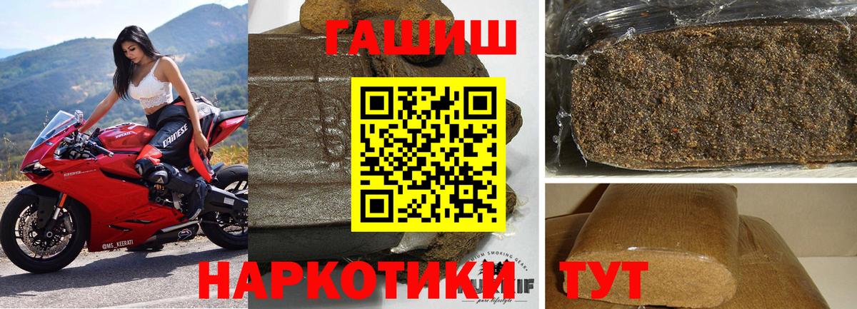 ГАШ  цена наркотик  Новокуйбышевск  ГАШИШ hashish  Вход с VPN 