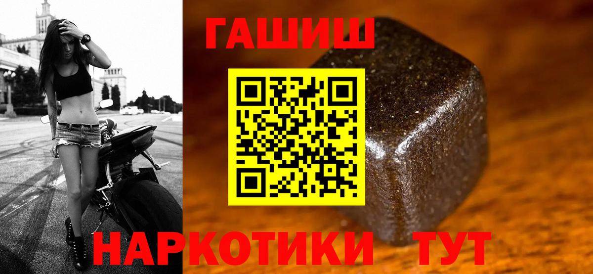 ГАШ гашик Новокуйбышевск