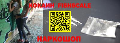 кокаин VHQ Гусев