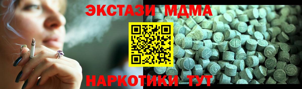 МДМА Molly  Вход с VPN  MDMA  МДМА VHQ  Новокуйбышевск 
