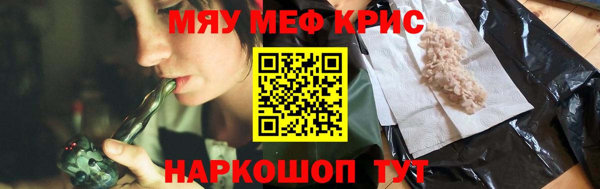 МЕФ мука  Меф    зеркало  Новокуйбышевск  Вход с VPN  МЕФ mephedrone  Меф 