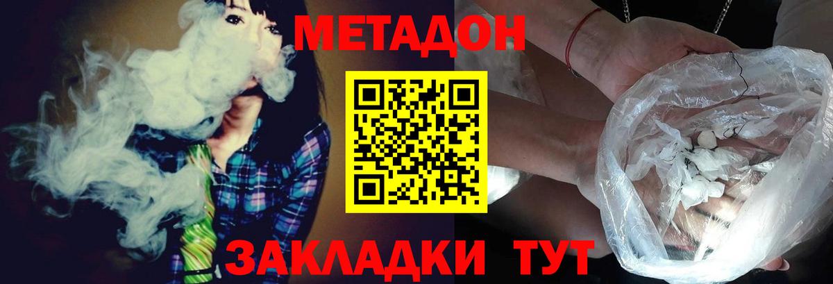 Метадон VHQ Новокуйбышевск