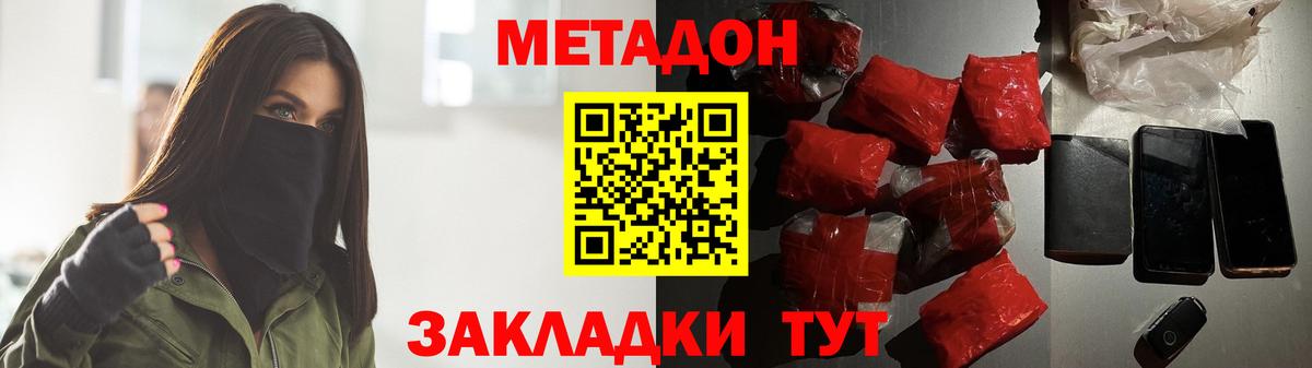 Метадон белоснежный  МЕТАДОН белоснежный    ТОР  Вход с VPN  Новокуйбышевск 