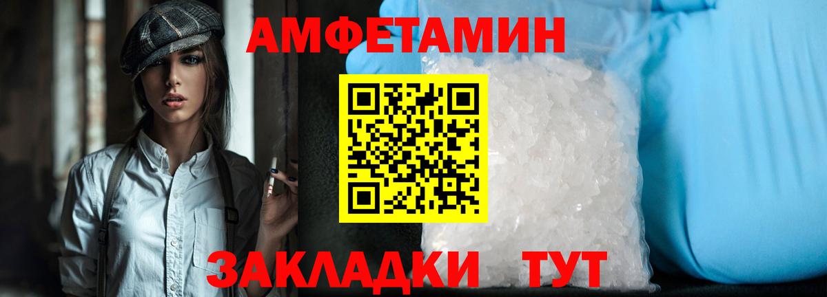 МЕТАМФЕТАМИН  Вход с VPN  Новокуйбышевск  Первитин пудра 