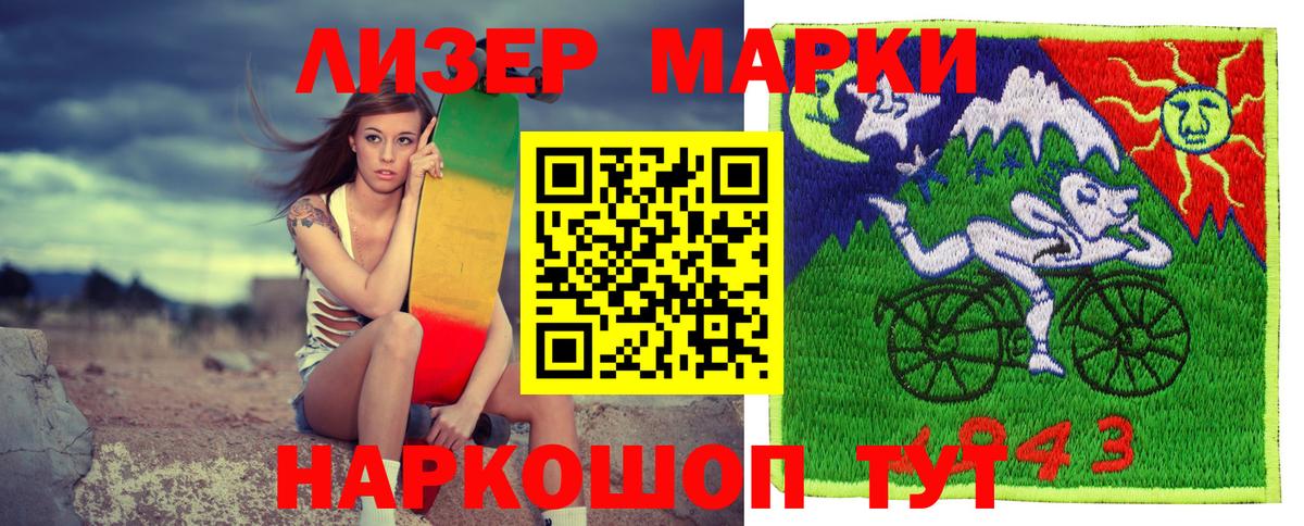 Марки 25I-NBOMe 1,8мг Новокуйбышевск