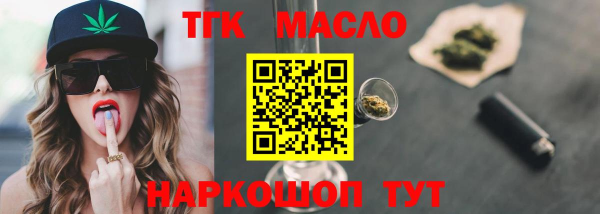 Дистиллят ТГК вейп Новокуйбышевск