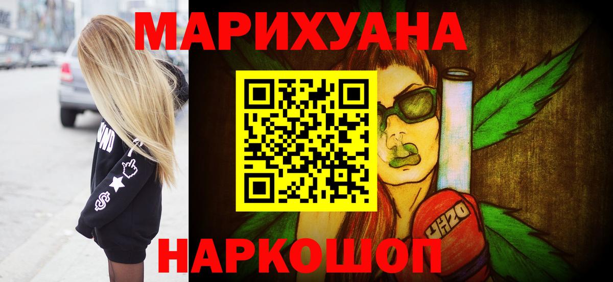 Бошки Шишки конопля  Вход с VPN  МАРИХУАНА SATIVA & INDICA  Новокуйбышевск  Бошки марихуана Ganja 